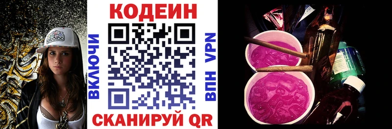 кракен ТОР  закладка  Новая Ляля  Codein Purple Drank 