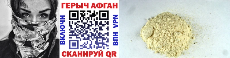 Героин гречка  продажа наркотиков  Новая Ляля 